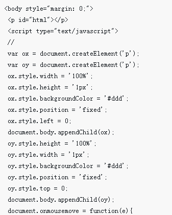 JS implements mouse following special effects