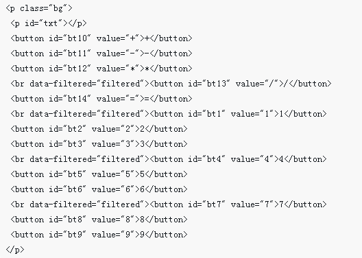 JS uses recursion to implement a simple calculator on the web page