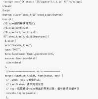JS与ajax同源策略在项目中怎样使用