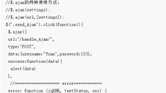 プロジェクトで JS と Ajax の同一オリジン戦略を使用する方法