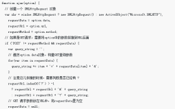 原生JS有哪些实现Ajax异步的方法