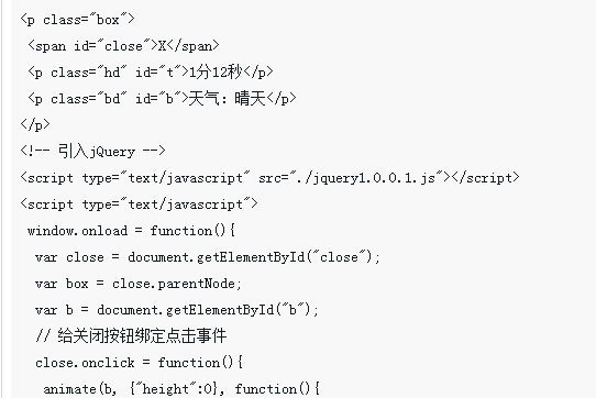 JS+jQuery顯示開機時間（精確到秒）