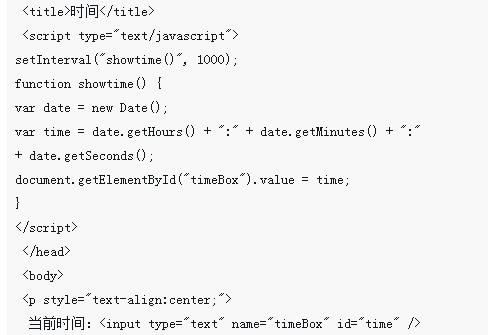 js は毎秒自動的に移動する時間を制御します