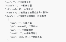 layer前端组件图片显示功能