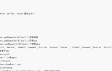 JS实现图片在网页中被拖拽