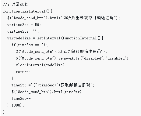 Detailed explanation of jQuery implementation of timer function