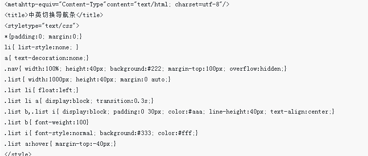 Comment basculer entre le chinois et l'anglais dans la barre de navigation en js