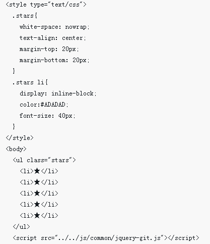 JS implémente le classement par étoiles