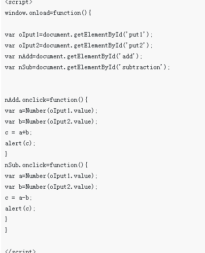 JS operation numerical calculation in input tag