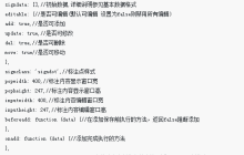 jquery.picsign组件使用详解