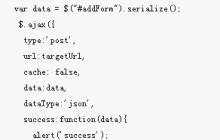 jquery+ajax实现异步提交表单数据