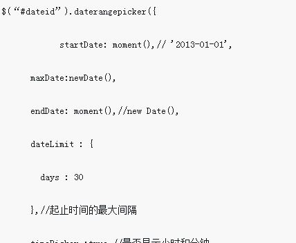 Explication détaillée de l'utilisation du plug-in de calendrier daterangepicker