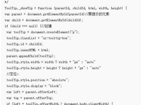 JS implémente la fonction de boîte d'invite de rétention