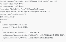 jQuery的复合选择器使用详解