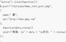 js实现前端后台传送Json