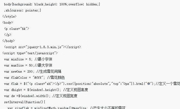 jQuery 雪の結晶降る実装手順 (コード付き)