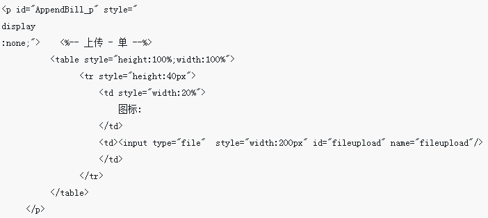 Detaillierte Erläuterung der Schritte zum Implementieren des Datei-Uploads mit Jquery+LigerUI