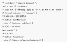 jQuery内init构造器使用详解