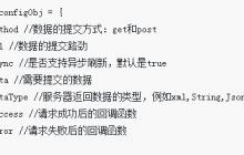 使用JQuery操作Ajax（附案例）