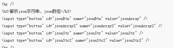 Explication détaillée des étapes d'analyse par Jquery du tableau json de chaîne json (avec code)