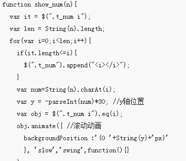 jquery+phpでダイナミックなデジタル表示効果を実現