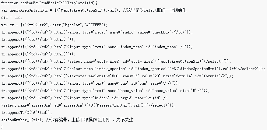 jqueryがテーブル内のデータを操作する方法の詳細な説明