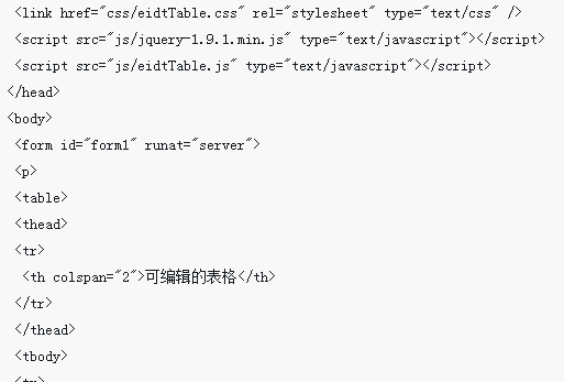 JQuery implémente une fonction de table qui peut être modifiée en temps réel