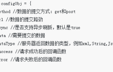 JQuery中使用Ajax操作案列详解