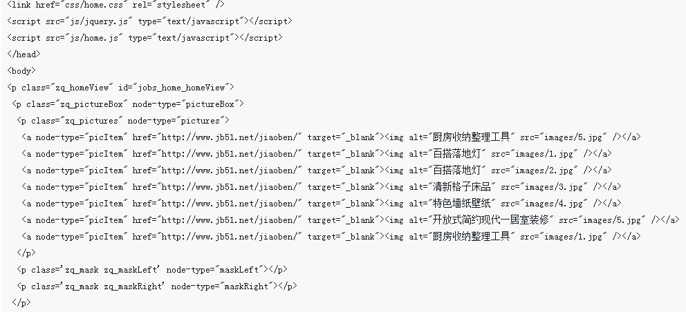 jQuery focus map horizontal scrolling implementation method