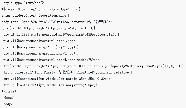 jQuery は垂直方向の半透明のアコーディオン効果を作成します