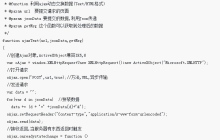 ajax可以处理服务器返回哪些数据类型？