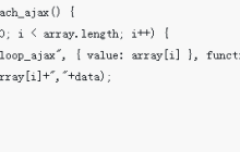 怎么使用Ajax实现循环