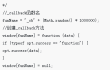 JSONP实现原理与案例详解