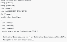 JSON序列化与反序列化实现方法（附代码）