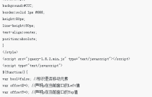 jquery实现div拖拽效果功能（附代码）