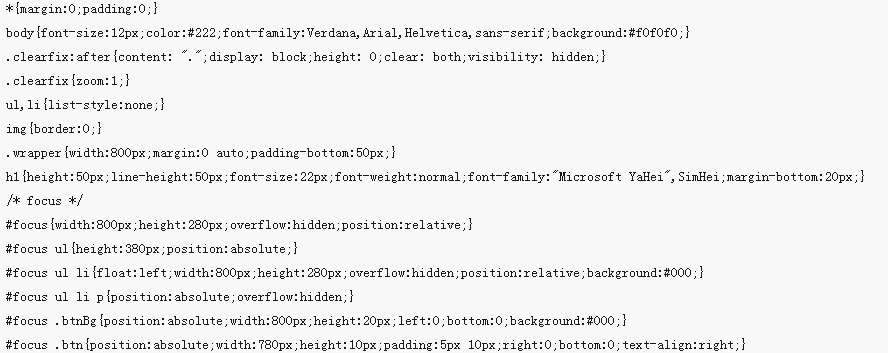 jquery+js gets focus control picture