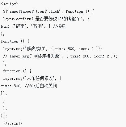 Explication détaillée de l'utilisation de la couche contextuelle jquery layui