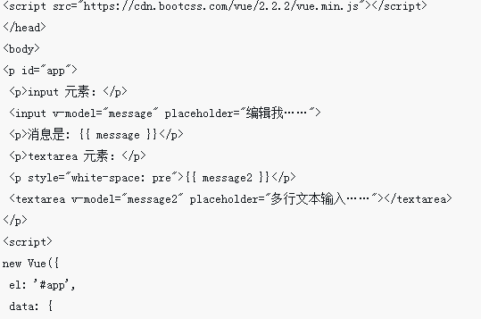 Vue.js的表單控制項使用詳解