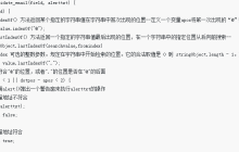JS里如何验证E-mail正确地址