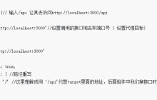 axios请求如何跨域