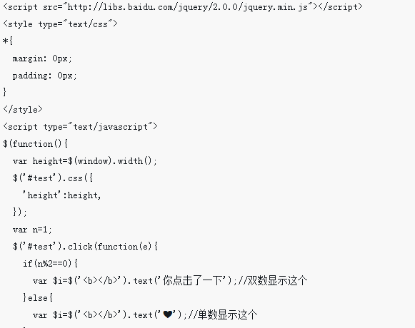 jQuery implements mouse click suspension effects