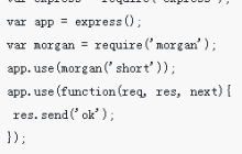 express默认日志组件morgan使用详解