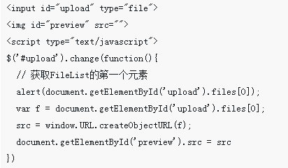 jQuery を使用して画像をアップロードするときにローカルでプレビューする