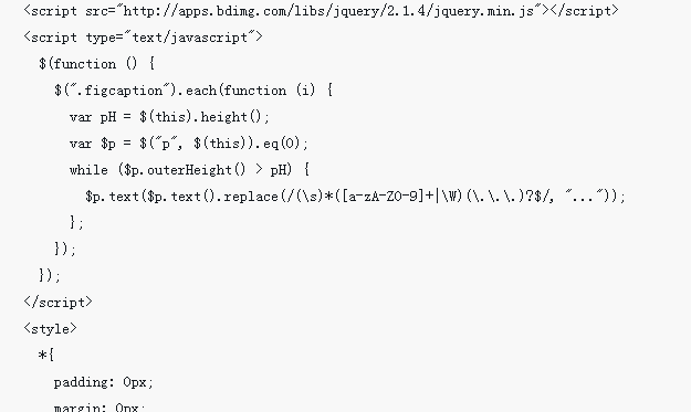 jQuery は、入力テキストが指定された行数を超えると自動的に省略記号を追加します。