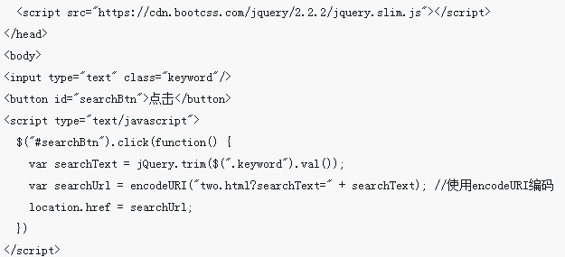 jQuery 인코딩 변환, 이벤트 응답 및 페이지 점프를 통해 브라우저 점프 및 전달 매개변수를 실현합니다.