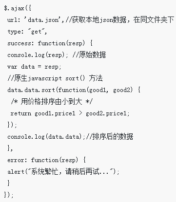 jQueryはjsonデータを読み取ってソートします