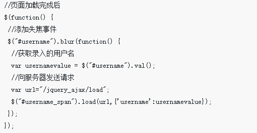 Ausführliche Erläuterung der Schritte zur Verifizierung des Benutzernamens mit jQuery+Ajax