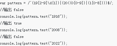 js verify date of birth regular expression