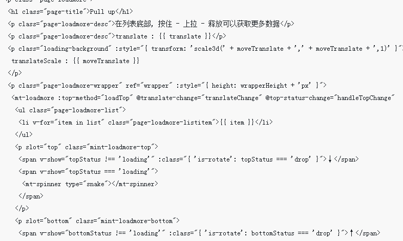 在行動端mint-ui loadmore實作下拉刷新上拉顯示更多