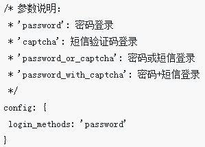 Detailed explanation of the steps to implement a configurable login form with Vue.js